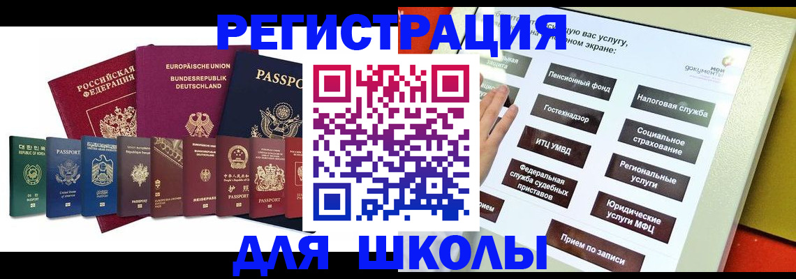 прописка штамп в Семикаракорске