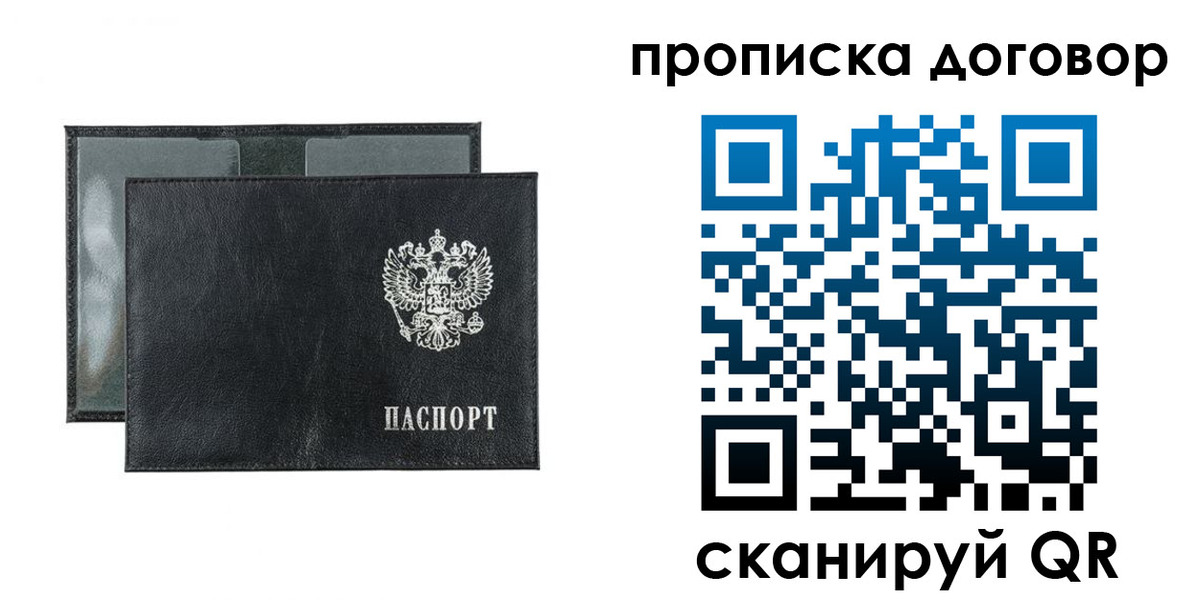 купить прописку в Семикаракорске