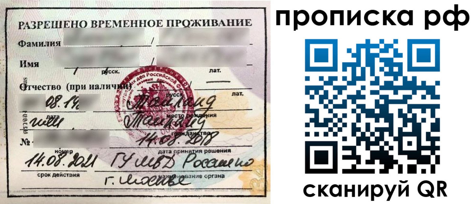 миграционный учет в Семикаракорске
