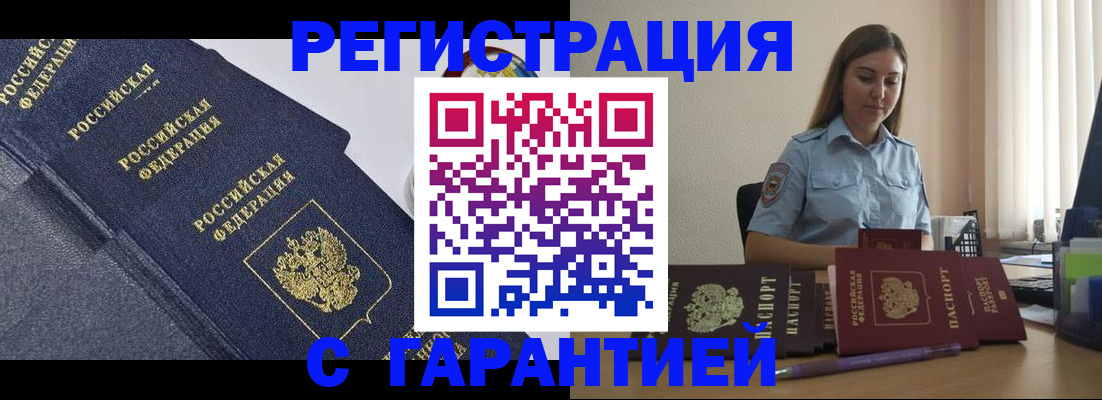 прописка иностранных граждан в Семикаракорске