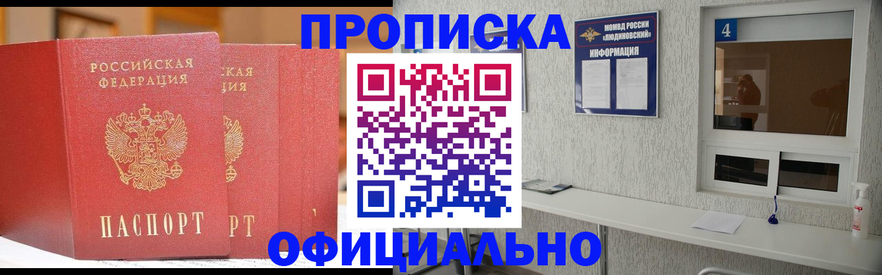 временная регистрация 2025 в Семикаракорске