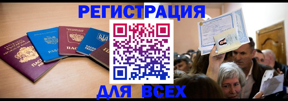 где прописаться в Семикаракорске