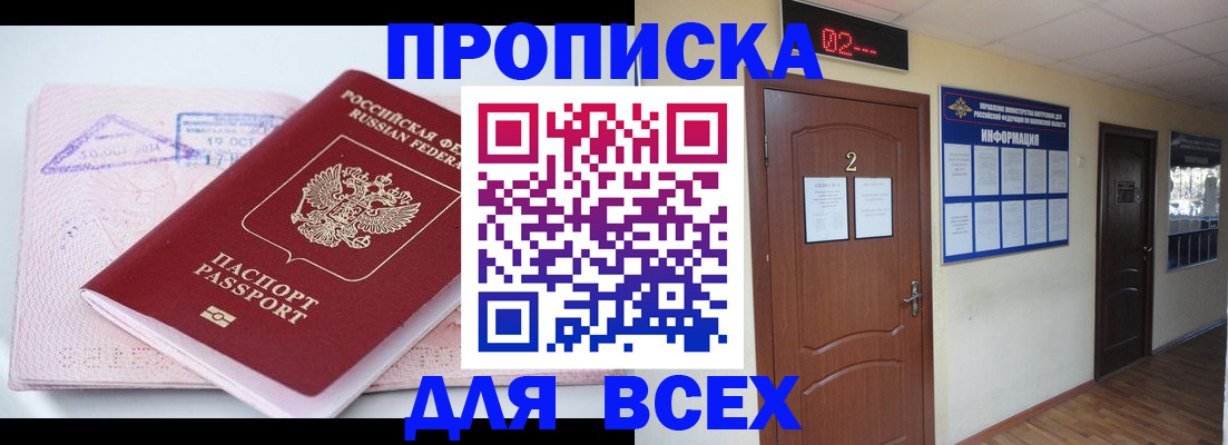 пропишу в квартире в Семикаракорске