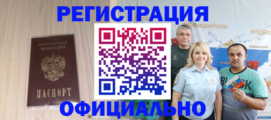 временная регистрация законно в Семикаракорске