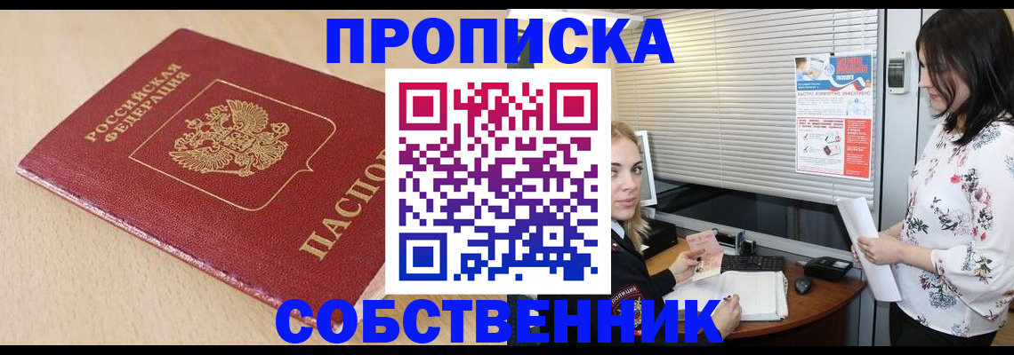 прописка паспорт в Семикаракорске