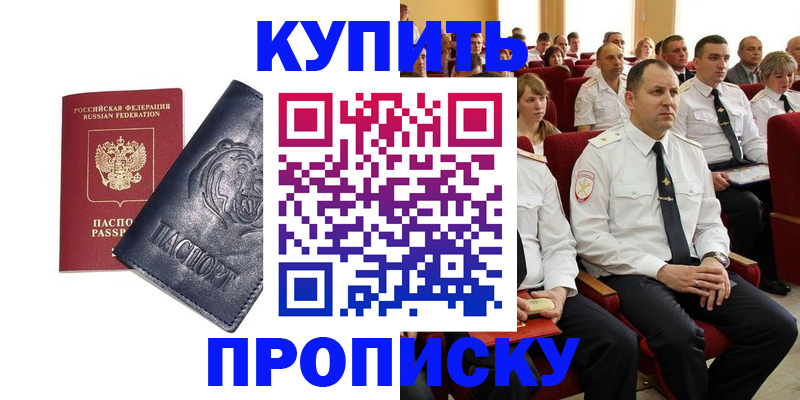 временная регистрация адрес в Семикаракорске