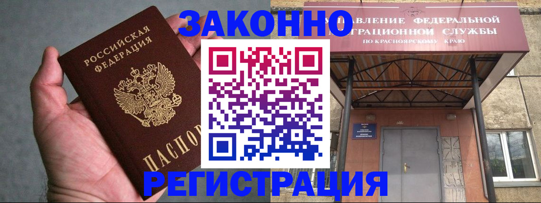 прописка ребенка в Семикаракорске