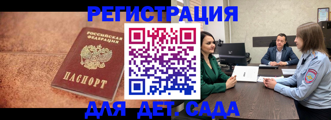 прописка иностранных граждан в Семикаракорске