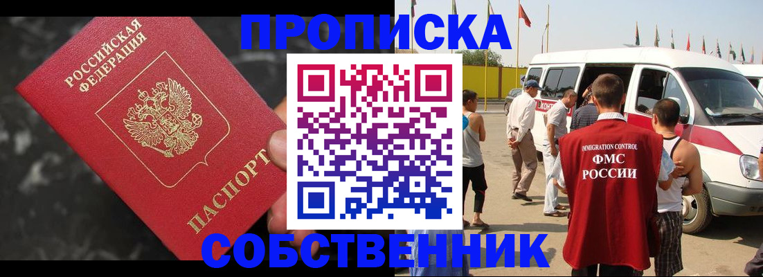 временная регистрация в Семикаракорске