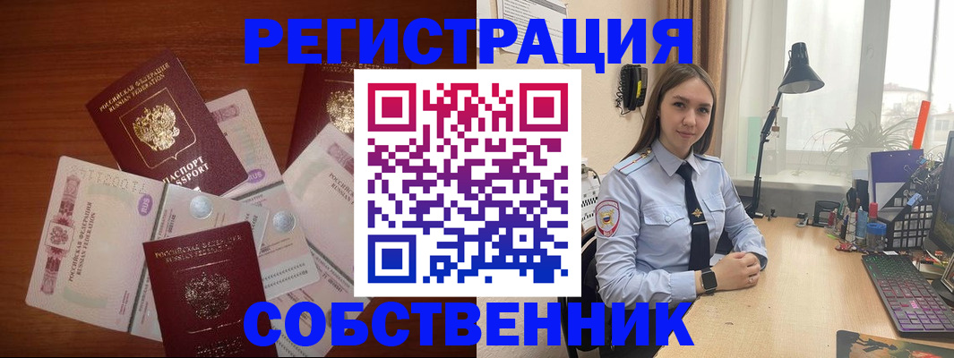 прописка паспорт в Семикаракорске